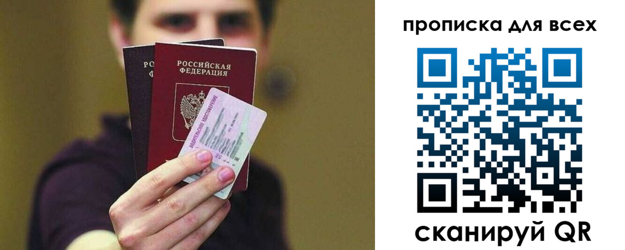 временная регистрация гарантия в Забайкальском крае