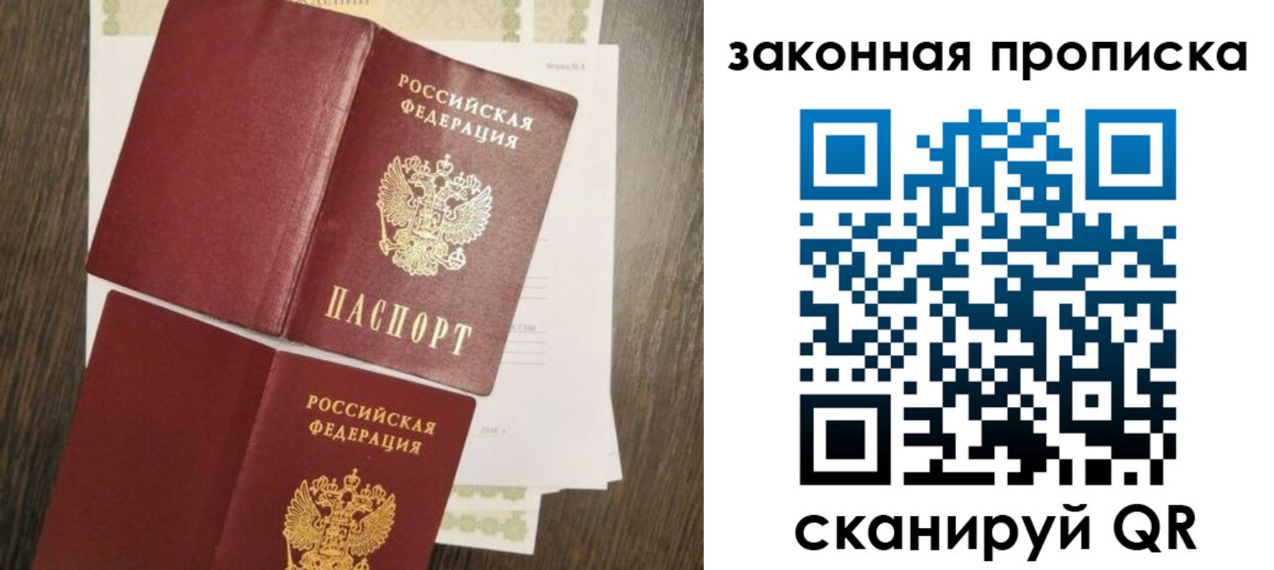 временная прописка в Забайкальском крае