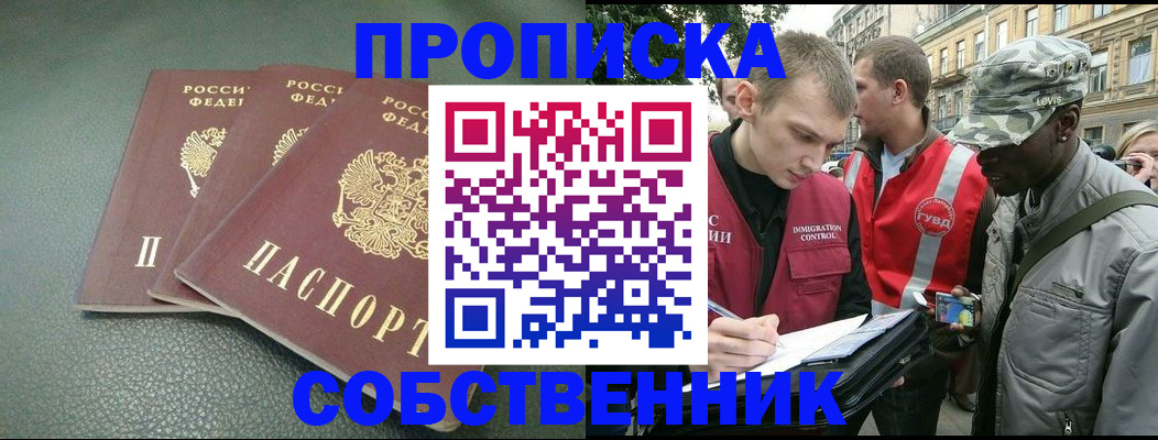 временная регистрация госуслуги в Забайкальском крае